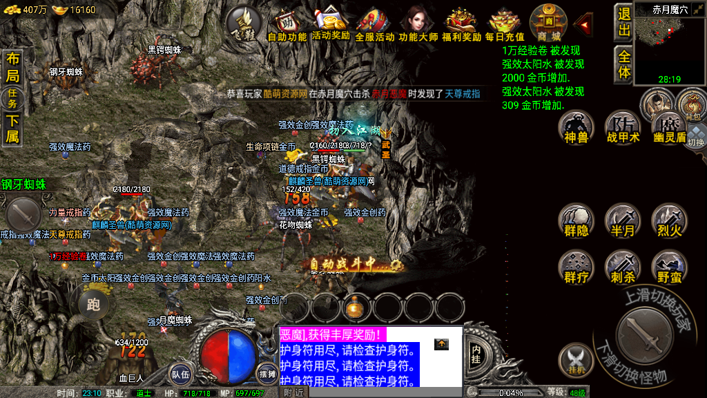 传奇手游【金太阳OL】1.76复古三职业小兰插件免授权最新整理Win半手工服务端+充值后台+安卓苹果双端插图33