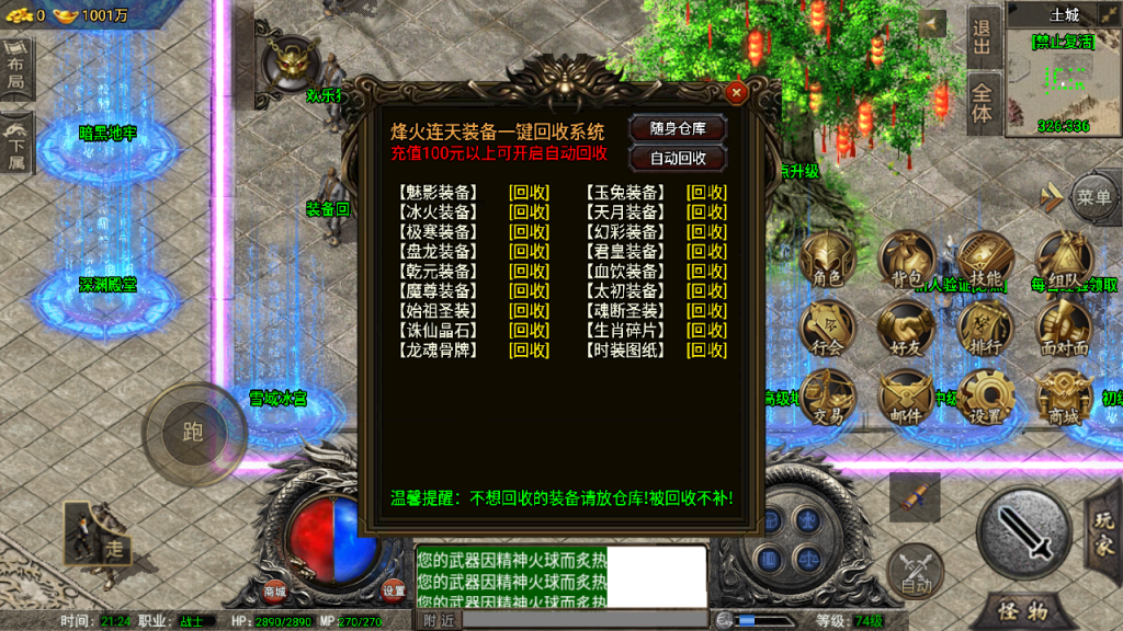 传奇手游【诛仙传奇】诛仙单职业小兰插件免授权最新整理Win半手工服务端+充值后台+安卓苹果双端插图7