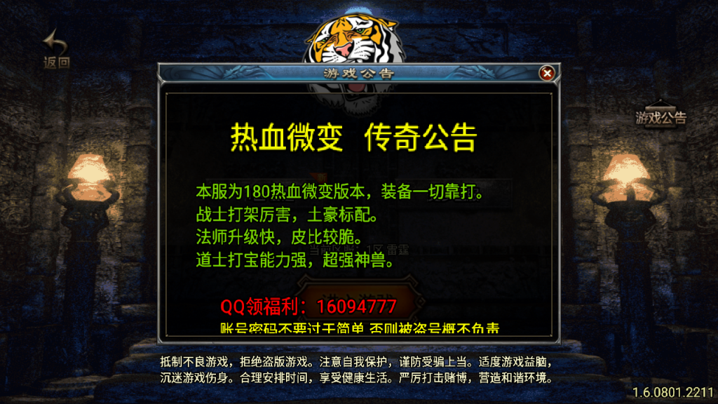 传奇手游【热血战神】1.80金币复古三职业新UI白猪3.1最新整理Win半手工服务端+充值后台+安卓苹果双端插图1