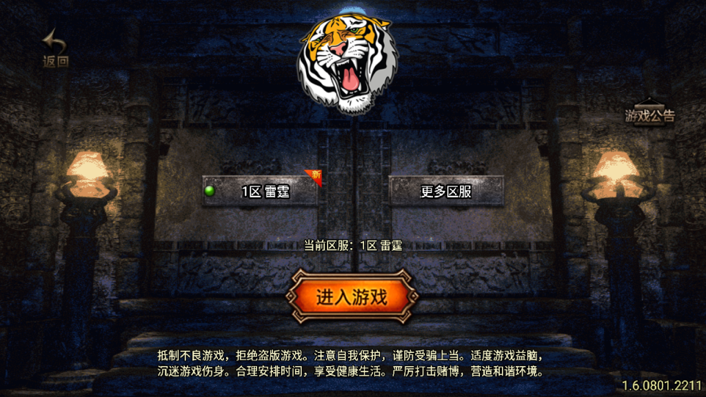 传奇手游【热血战神】1.80金币复古三职业新UI白猪3.1最新整理Win半手工服务端+充值后台+安卓苹果双端插图3