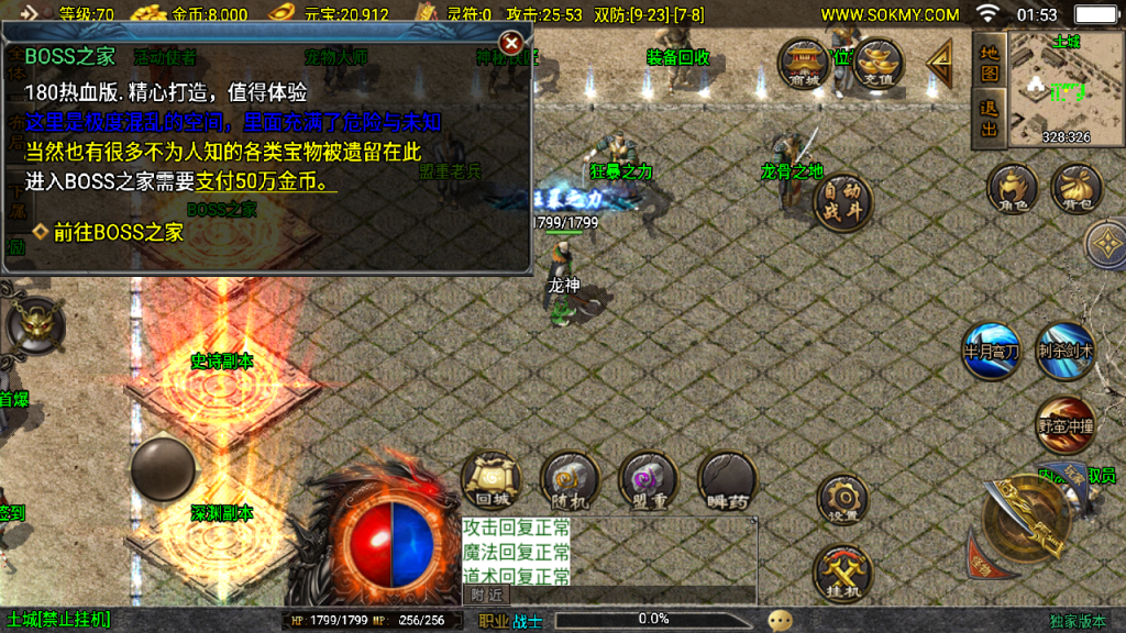 传奇手游【热血战神】1.80金币复古三职业新UI白猪3.1最新整理Win半手工服务端+充值后台+安卓苹果双端插图11
