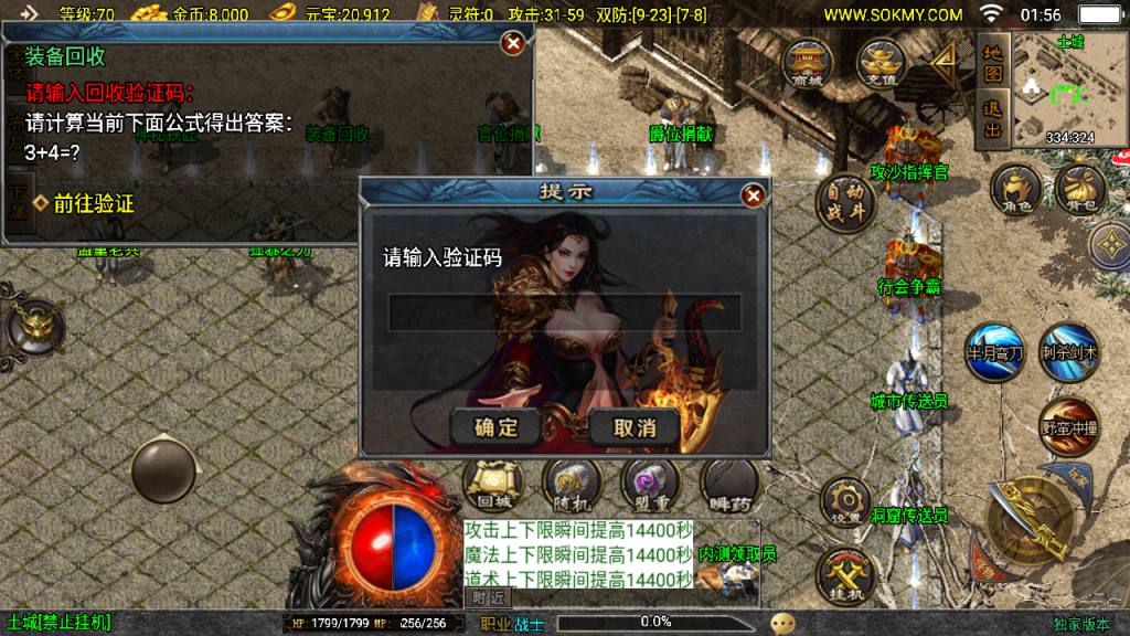 传奇手游【热血战神】1.80金币复古三职业新UI白猪3.1最新整理Win半手工服务端+充值后台+安卓苹果双端插图15