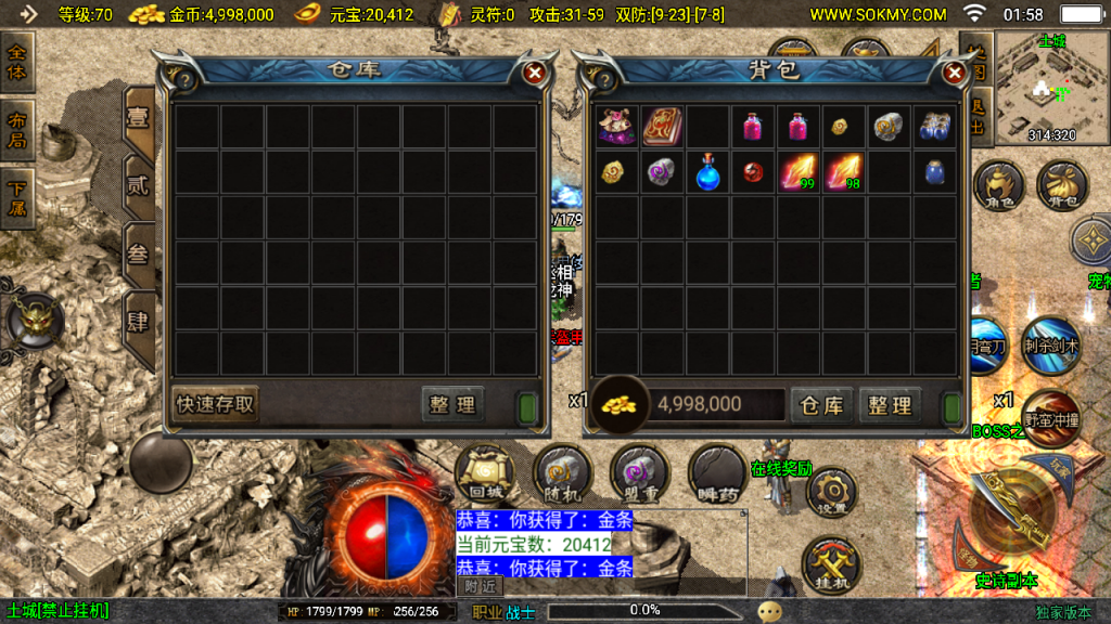 传奇手游【热血战神】1.80金币复古三职业新UI白猪3.1最新整理Win半手工服务端+充值后台+安卓苹果双端插图19