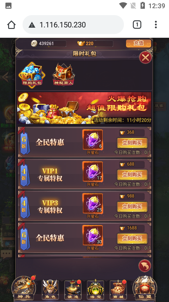 三网H5游戏【修真界H5】最新整理Linux手工服务端+CKD后台+详细搭建教程插图3