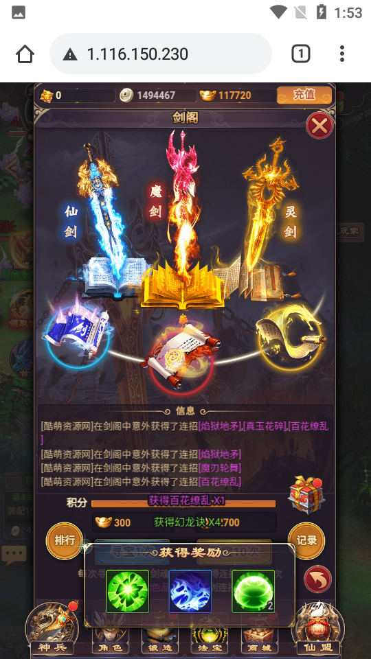 三网H5游戏【修真界H5】最新整理Linux手工服务端+CKD后台+详细搭建教程插图11