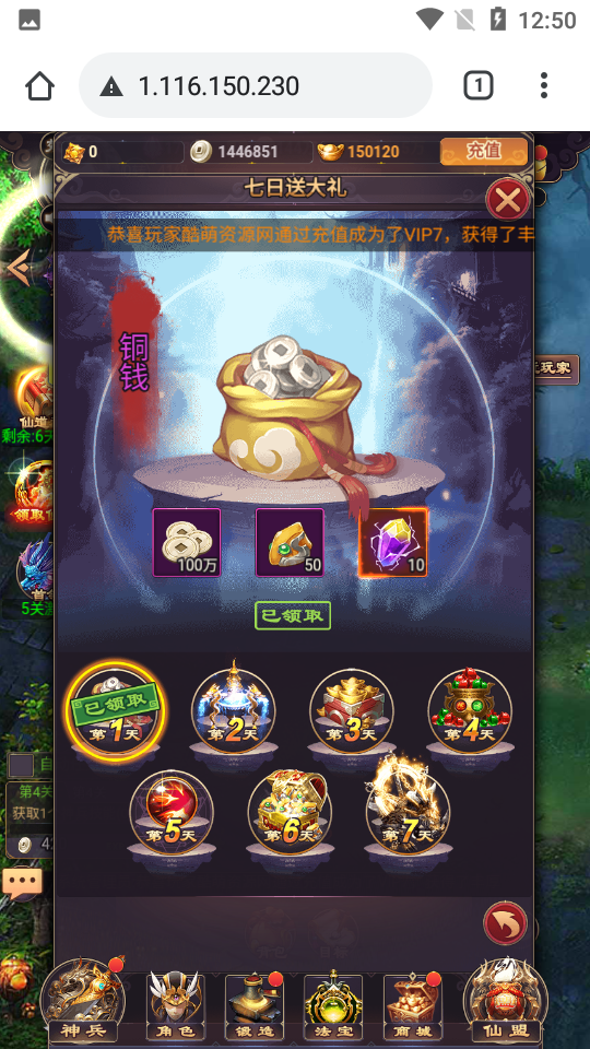 三网H5游戏【修真界H5】最新整理Linux手工服务端+CKD后台+详细搭建教程插图9