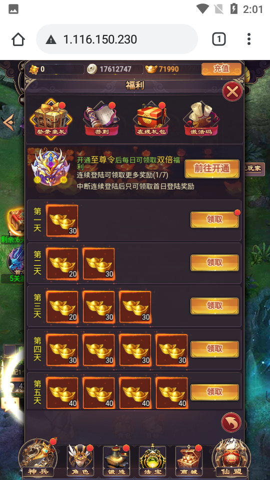 三网H5游戏【修真界H5】最新整理Linux手工服务端+CKD后台+详细搭建教程插图15