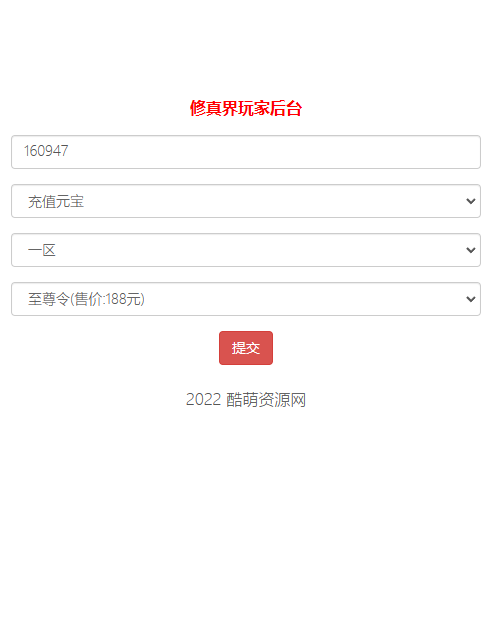 三网H5游戏【修真界H5】最新整理Linux手工服务端+CKD后台+详细搭建教程插图19