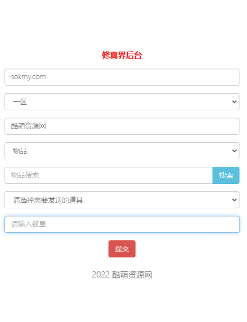 三网H5游戏【修真界H5】最新整理Linux手工服务端+CKD后台+详细搭建教程插图21
