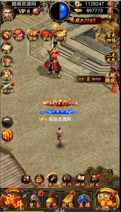 三网H5游戏【热血霸业H5】假人版最新整理Win系一键既玩服务端+GM后台+搭建教程插图7
