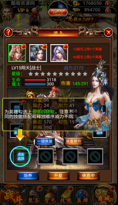 三网H5游戏【热血霸业H5】假人版最新整理Win系一键既玩服务端+GM后台+搭建教程插图3