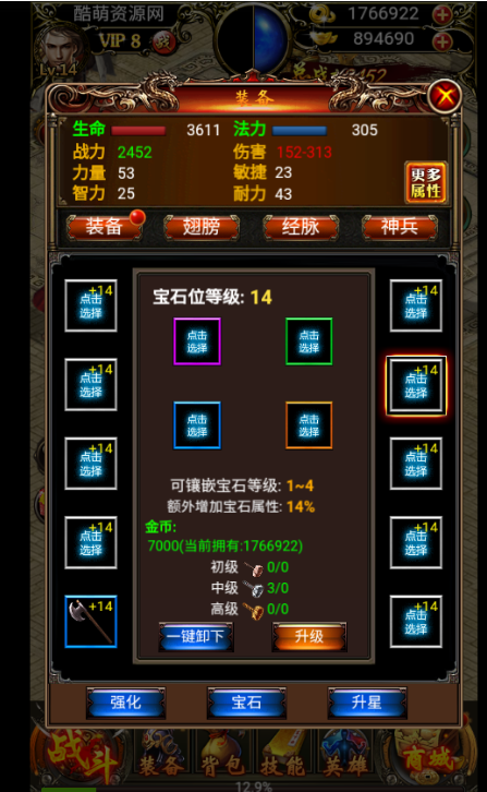 三网H5游戏【热血霸业H5】假人版最新整理Win系一键既玩服务端+GM后台+搭建教程插图9