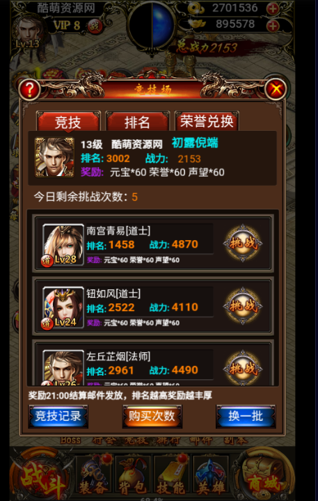 三网H5游戏【热血霸业H5】假人版最新整理Win系一键既玩服务端+GM后台+搭建教程插图11