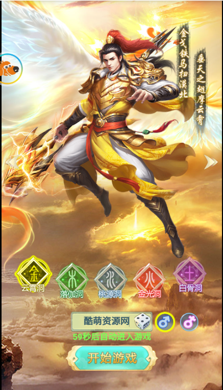 三网H5游戏【封神问道H5】最新整理Win系一键既玩服务端+GM后台+搭建教程插图5
