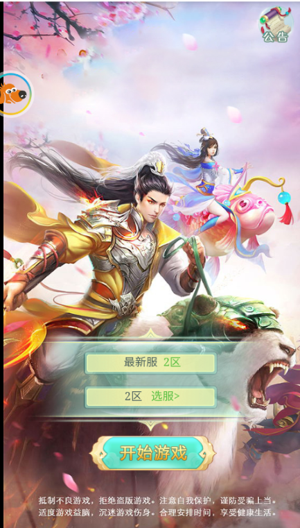 三网H5游戏【封神问道H5】最新整理Win系一键既玩服务端+GM后台+搭建教程插图7