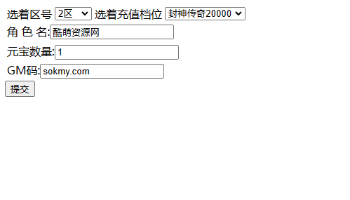 三网H5游戏【封神问道H5】最新整理Win系一键既玩服务端+GM后台+搭建教程插图13
