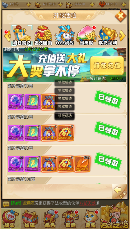 三网H5游戏【酷萌西游H5】Linux手工服务端+GM授权后台+搭建教程插图11