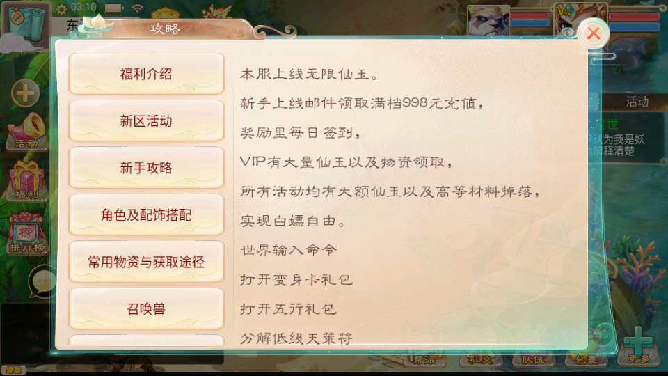 大话回合手游【乾坤西游】最新整理WIn外网端+安卓端+JAVA后台+详细搭建教程插图21