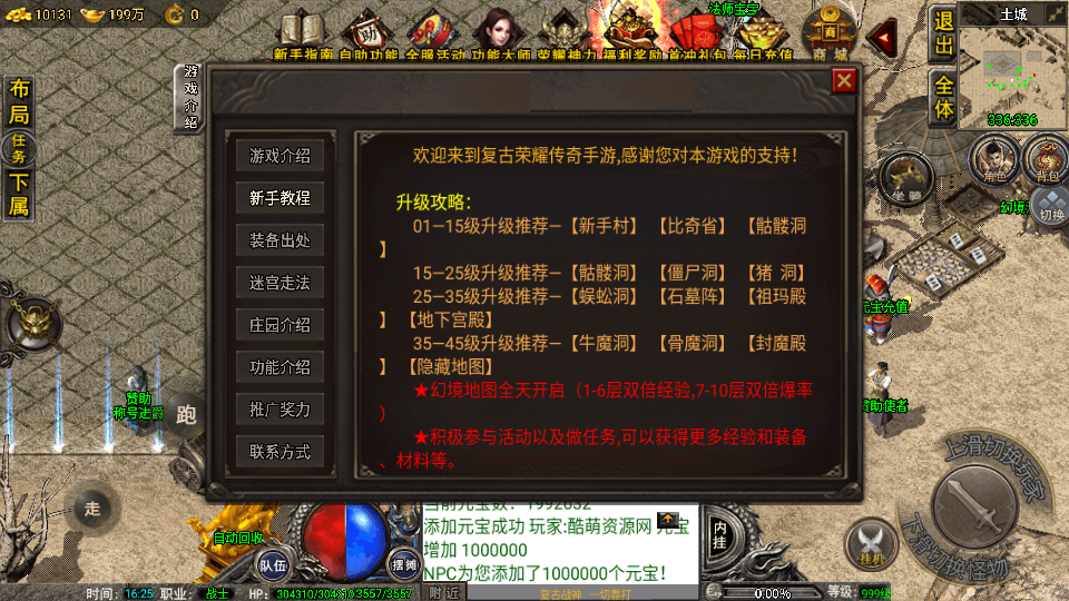 传奇手游【荣耀雷霆】1.80复古三职业小兰插件免授权最新整理Win半手工服务端+充值后台+安卓苹果双端插图9