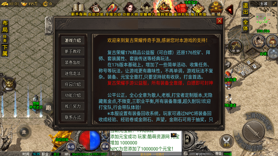 传奇手游【荣耀雷霆】1.80复古三职业小兰插件免授权最新整理Win半手工服务端+充值后台+安卓苹果双端插图11