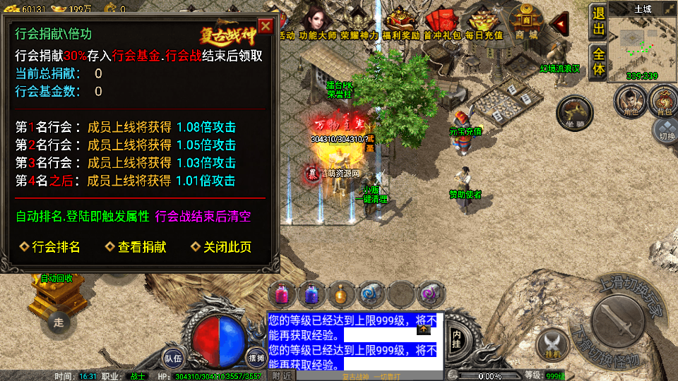传奇手游【荣耀雷霆】1.80复古三职业小兰插件免授权最新整理Win半手工服务端+充值后台+安卓苹果双端插图17