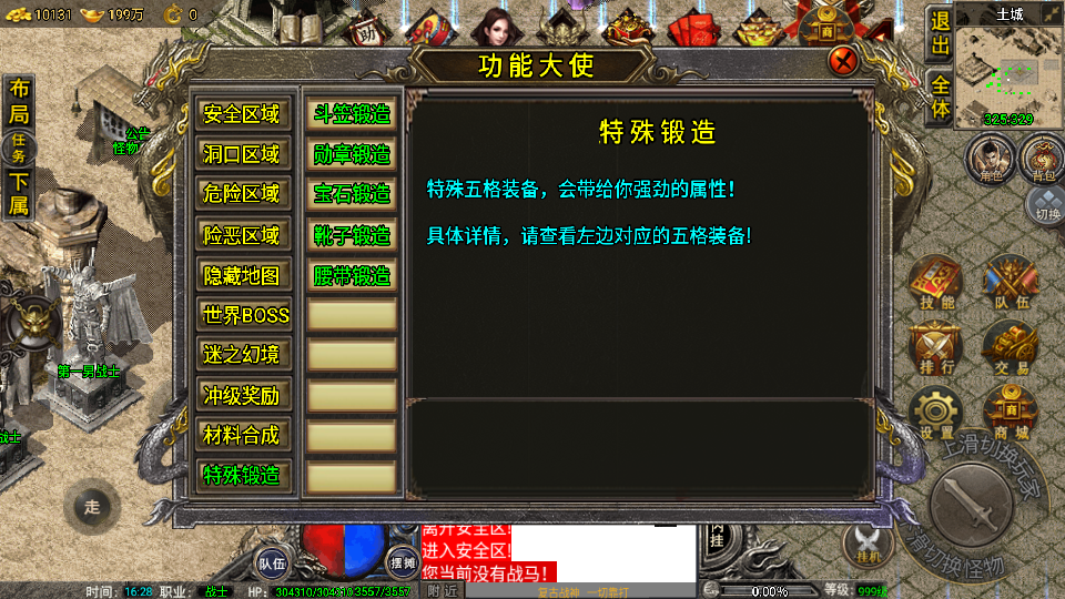 传奇手游【荣耀雷霆】1.80复古三职业小兰插件免授权最新整理Win半手工服务端+充值后台+安卓苹果双端插图15