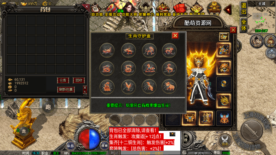 传奇手游【荣耀雷霆】1.80复古三职业小兰插件免授权最新整理Win半手工服务端+充值后台+安卓苹果双端插图19