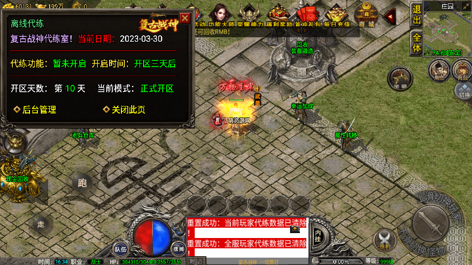 传奇手游【荣耀雷霆】1.80复古三职业小兰插件免授权最新整理Win半手工服务端+充值后台+安卓苹果双端插图21