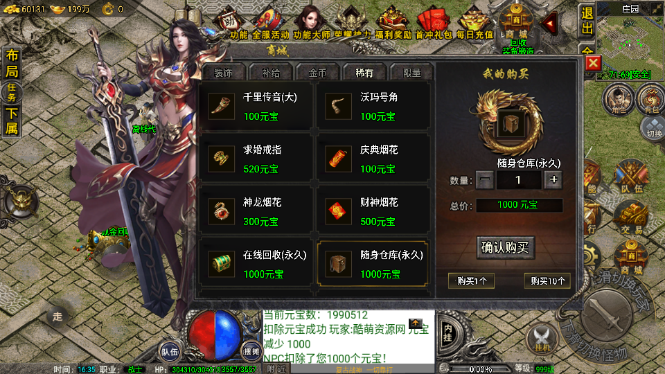 传奇手游【荣耀雷霆】1.80复古三职业小兰插件免授权最新整理Win半手工服务端+充值后台+安卓苹果双端插图29