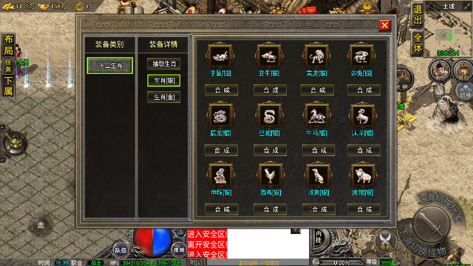 传奇手游【荣耀雷霆】1.80复古三职业小兰插件免授权最新整理Win半手工服务端+充值后台+安卓苹果双端插图33