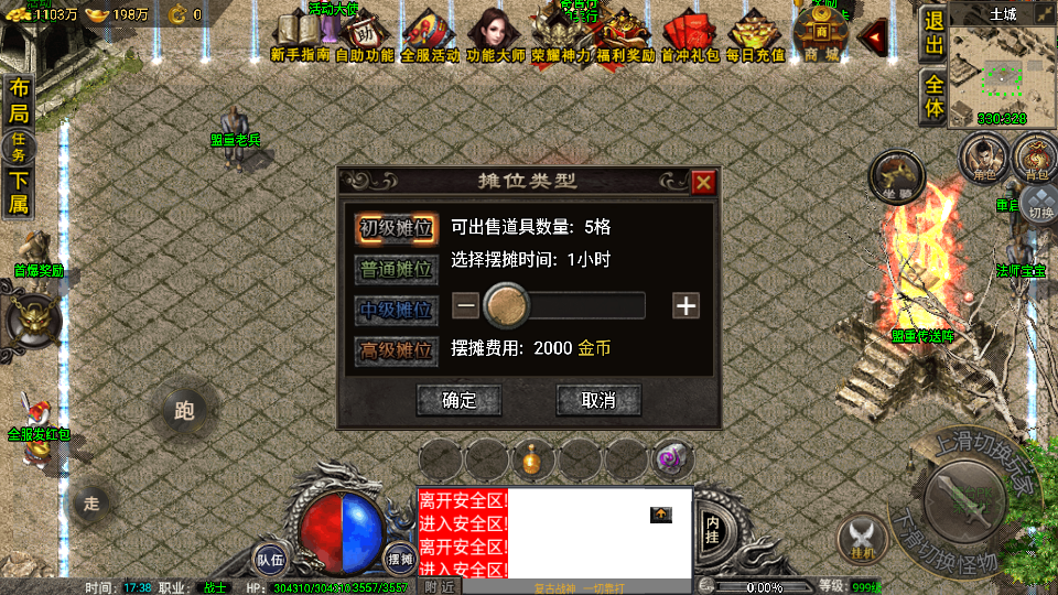 传奇手游【荣耀雷霆】1.80复古三职业小兰插件免授权最新整理Win半手工服务端+充值后台+安卓苹果双端插图35