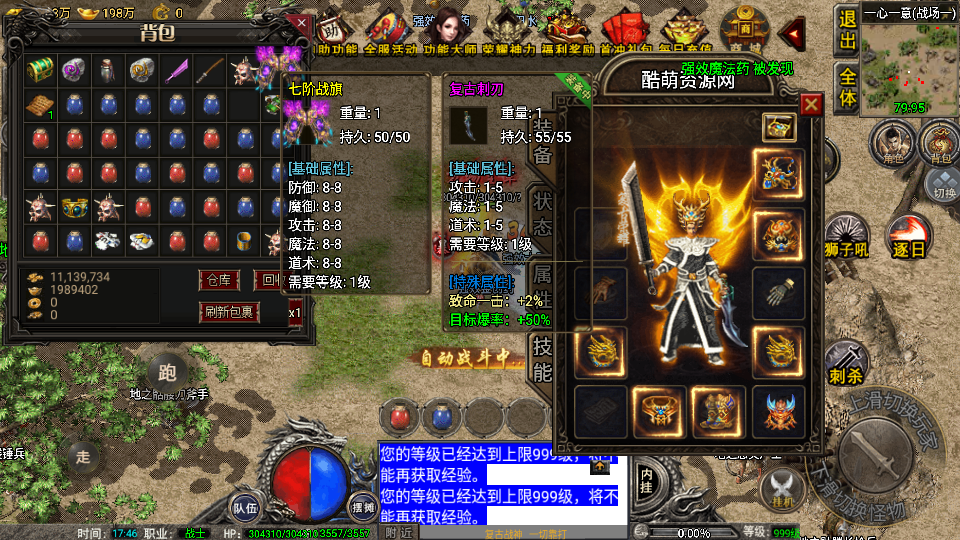 传奇手游【荣耀雷霆】1.80复古三职业小兰插件免授权最新整理Win半手工服务端+充值后台+安卓苹果双端插图41