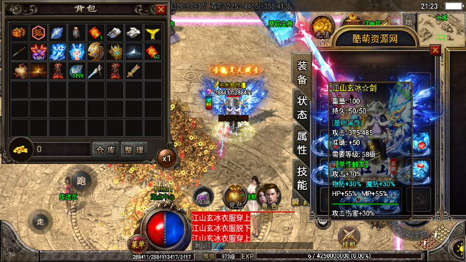 传奇手游【江山帝王】攻速单职业白猪2.0最新整理Win半手工服务端+充值后台+安卓苹果双端插图3