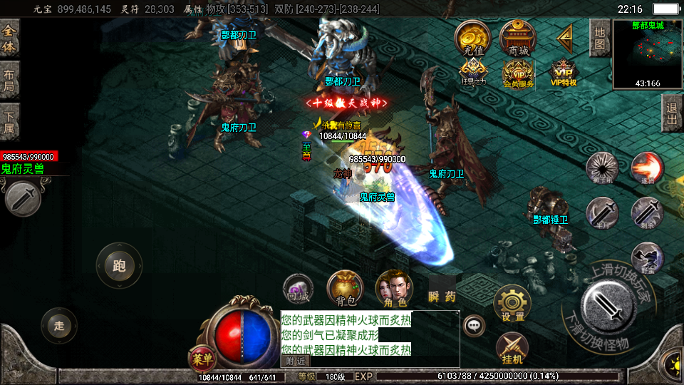 传奇手游【江山帝王】攻速单职业白猪2.0最新整理Win半手工服务端+充值后台+安卓苹果双端插图37