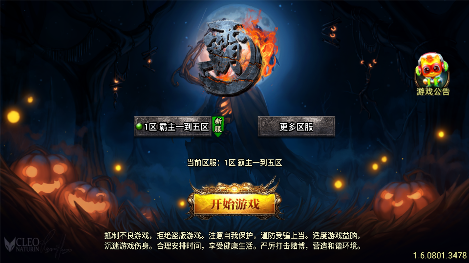 传奇手游【霸主传奇】中变三职业白猪3.0最新整理Win半手工服务端+充值后台+安卓苹果双端插图1
