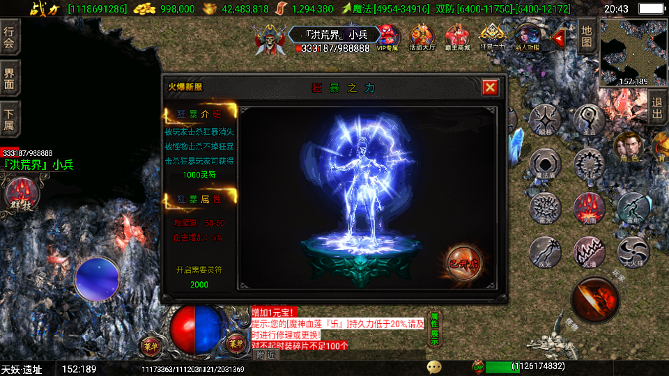 传奇手游【霸主传奇】中变三职业白猪3.0最新整理Win半手工服务端+充值后台+安卓苹果双端插图9