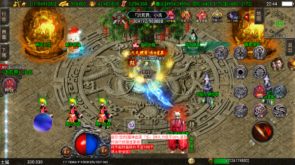 传奇手游【霸主传奇】中变三职业白猪3.0最新整理Win半手工服务端+充值后台+安卓苹果双端插图11
