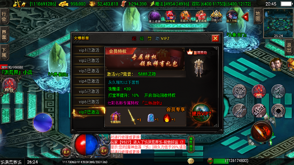 传奇手游【霸主传奇】中变三职业白猪3.0最新整理Win半手工服务端+充值后台+安卓苹果双端插图15