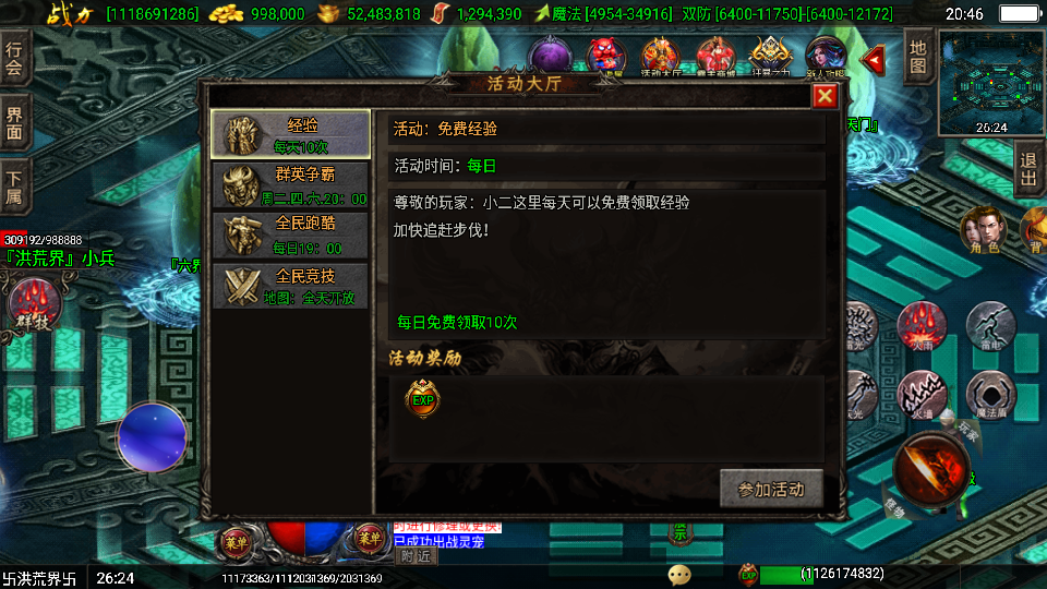 传奇手游【霸主传奇】中变三职业白猪3.0最新整理Win半手工服务端+充值后台+安卓苹果双端插图19