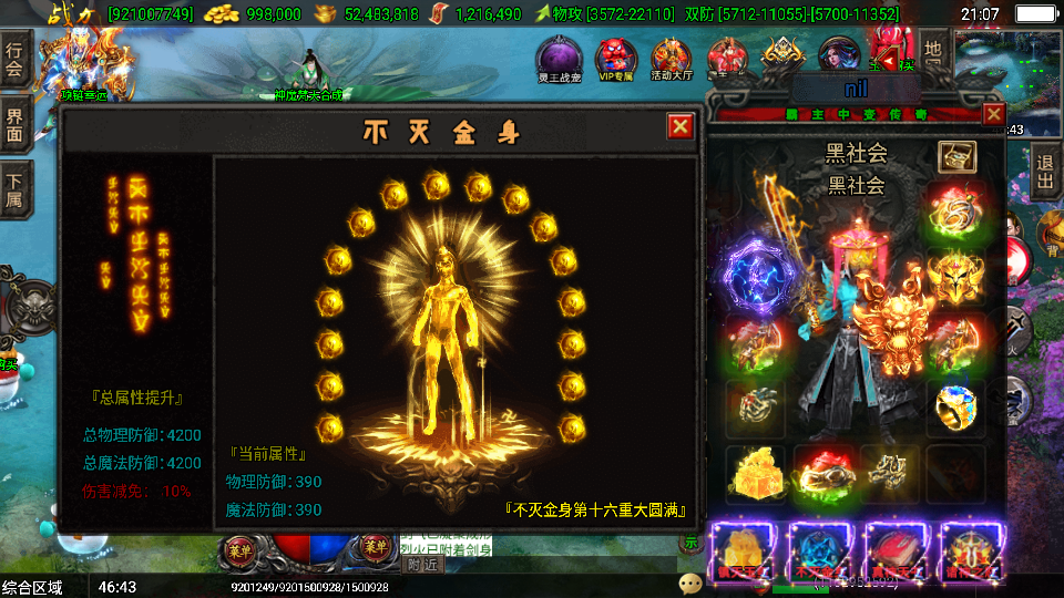 传奇手游【霸主传奇】中变三职业白猪3.0最新整理Win半手工服务端+充值后台+安卓苹果双端插图41