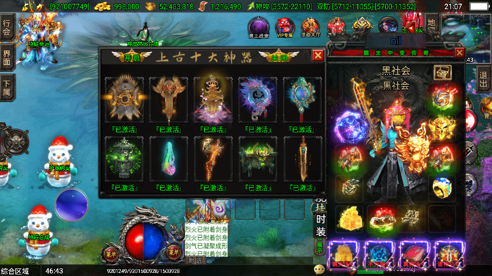 传奇手游【霸主传奇】中变三职业白猪3.0最新整理Win半手工服务端+充值后台+安卓苹果双端插图43