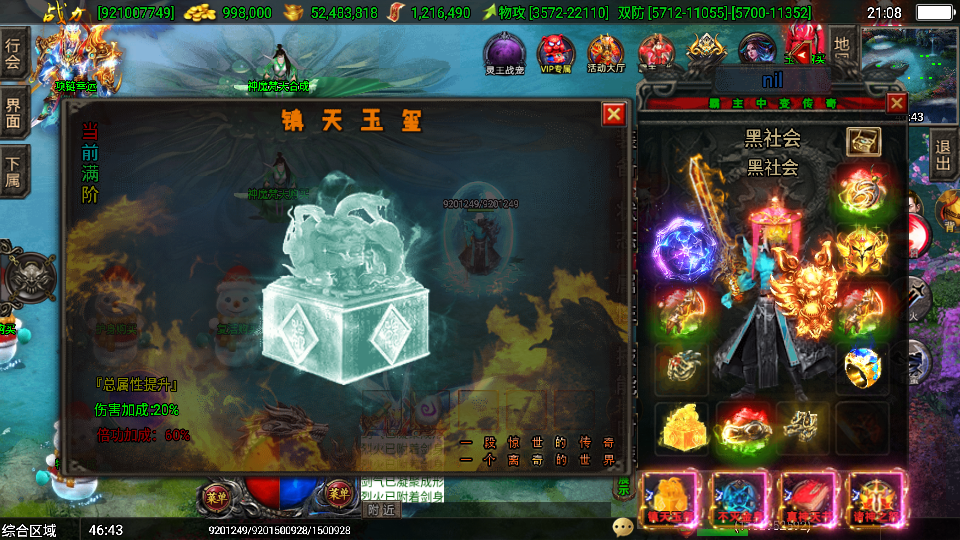传奇手游【霸主传奇】中变三职业白猪3.0最新整理Win半手工服务端+充值后台+安卓苹果双端插图45