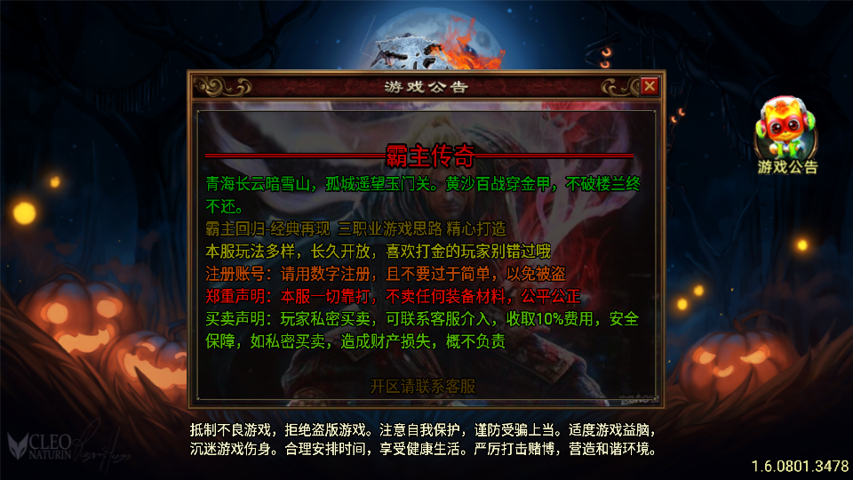 传奇手游【霸主传奇】中变三职业白猪3.0最新整理Win半手工服务端+充值后台+安卓苹果双端插图49