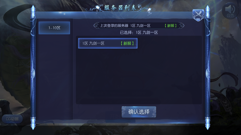 仙侠手游【九剑魔龙传】3D仙侠手游+Linux手工端+GM授权后台+视频教程+安卓端插图5