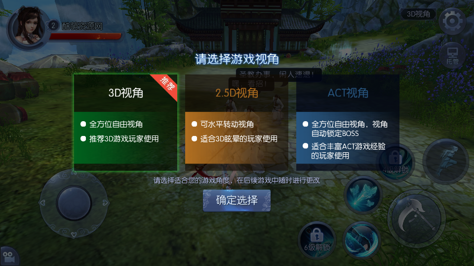 仙侠手游【九剑魔龙传】3D仙侠手游+Linux手工端+GM授权后台+视频教程+安卓端插图11