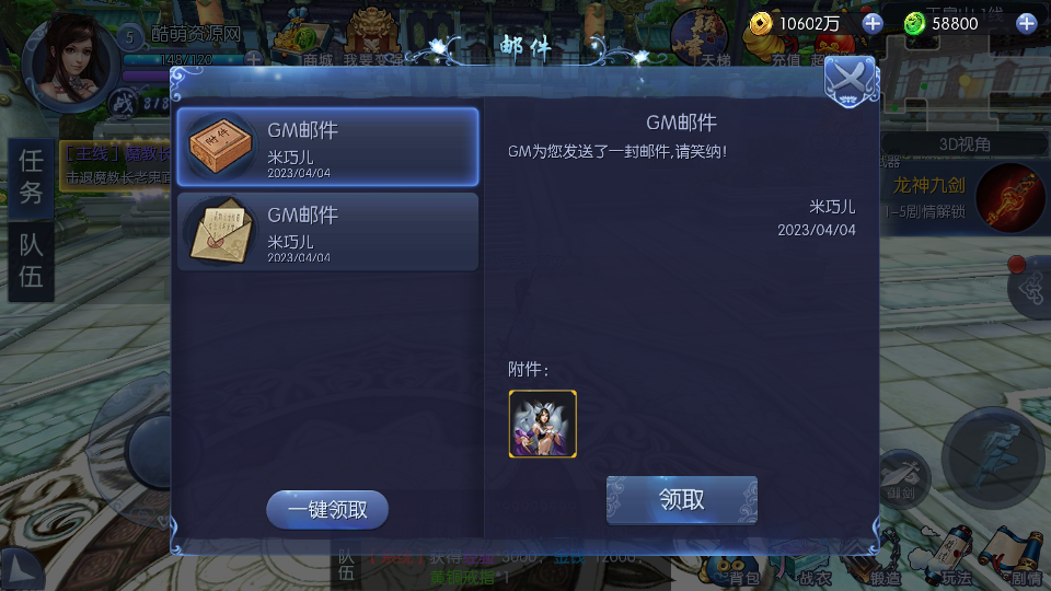 仙侠手游【九剑魔龙传】3D仙侠手游+Linux手工端+GM授权后台+视频教程+安卓端插图21