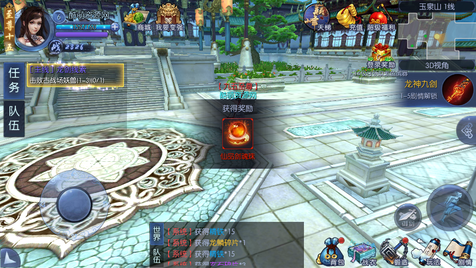 仙侠手游【九剑魔龙传】3D仙侠手游+Linux手工端+GM授权后台+视频教程+安卓端插图23
