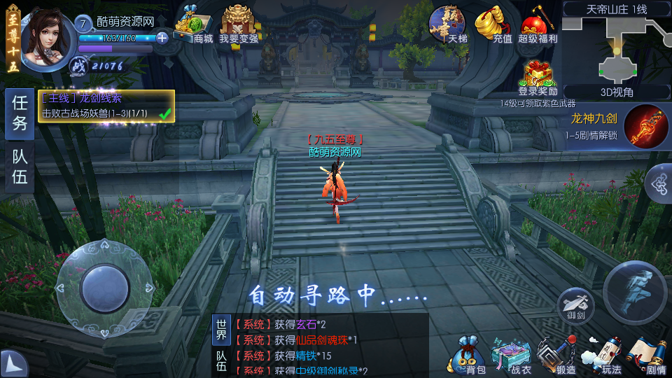 仙侠手游【九剑魔龙传】3D仙侠手游+Linux手工端+GM授权后台+视频教程+安卓端插图27