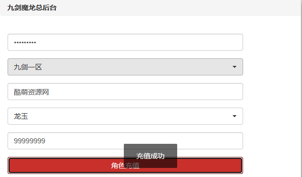 仙侠手游【九剑魔龙传】3D仙侠手游+Linux手工端+GM授权后台+视频教程+安卓端插图29
