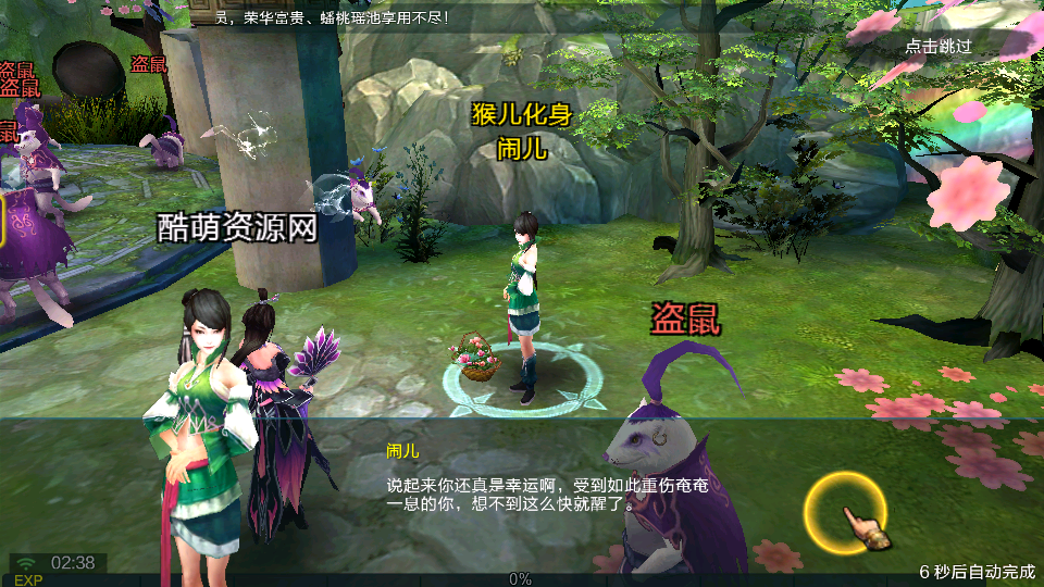 仙侠手游【天御修仙传】东方玄幻仙侠3D角色扮演类手游-最新打包win服务端源码视频架设教程-完善GM后台工具！插图9